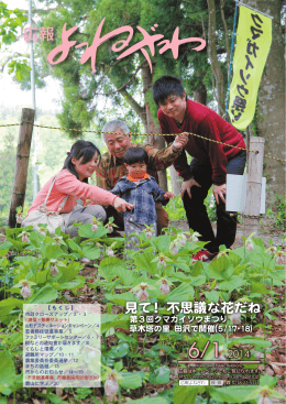 見て！不思議な花だね