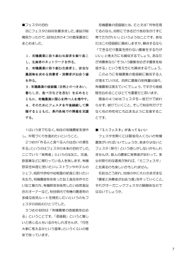 No.4(P7-18) - 全国有機農業推進協議会
