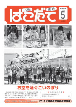 お空を泳ぐこいのぼり