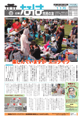 11月号PDFファイル