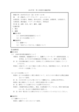 2010年5月14日 - 淡海ネットワークセンター