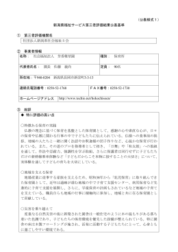 公表様式1