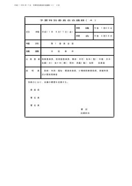 橡 Taro13-予算11.09.17.JTD