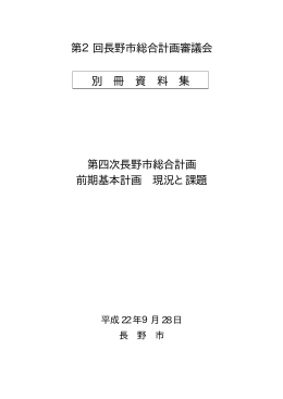 別冊資料（PDF：2.2MB）
