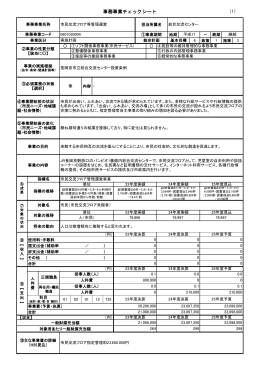 総合交流センター(サイズ：461.87KB)