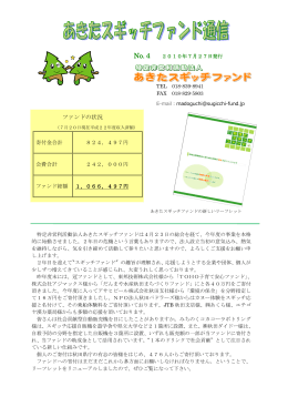 Vol．4 - 秋田県市民活動情報ネット