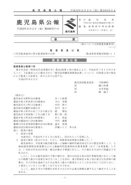 Taro-再H25.8.2 第2928号の4.jtd