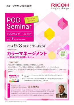 POD Seminar