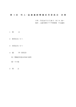 会議資料1 [PDFファイル／2.26MB]