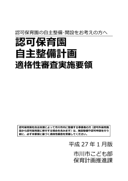 要領のダウンロード（PDF:686kb）