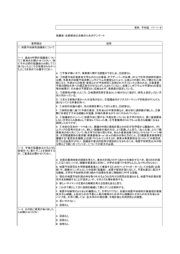資料17－1－9 - 東京大学地震研究所