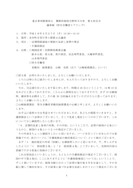 （厚生労働省） (PDF : 46KB)