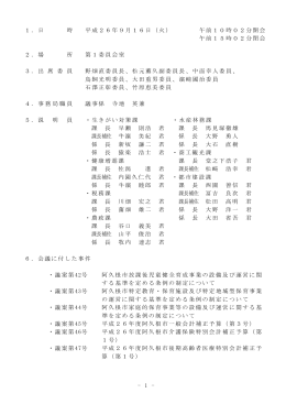 9月16日
