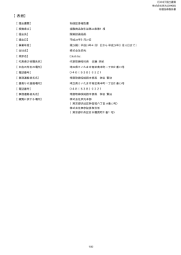 第28期 平成20年3月31日 PDF 形式 415 KB
