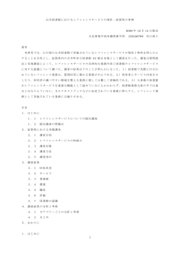 (書式の参考に。実在する論文ではありません。