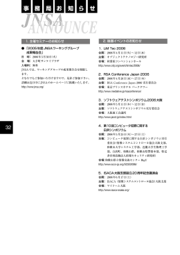 JNSA_Press_No16.indd - NPO日本ネットワークセキュリティ協会