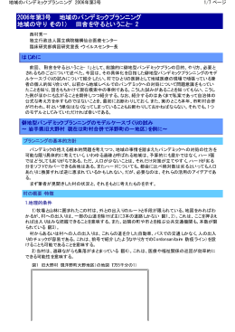 PDFバージョン - 国立病院機構 仙台医療センター