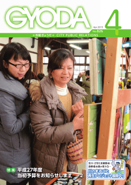 当初予算をお知らせします・・・・P.2