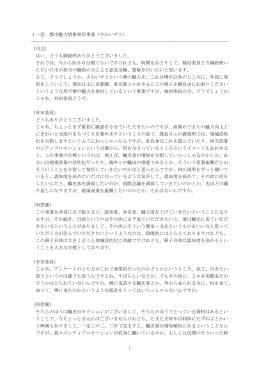 議事録(PDF:453KB)