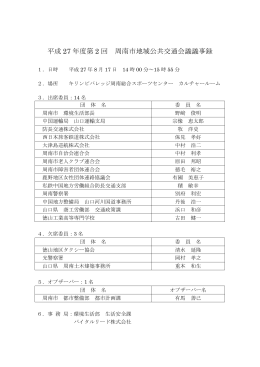 議事録（PDF 489kb）