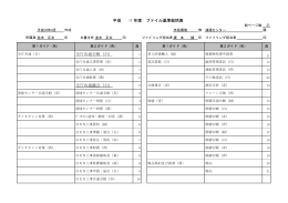 全庁共通全般（白）