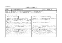 防災課（PDF：116KB）