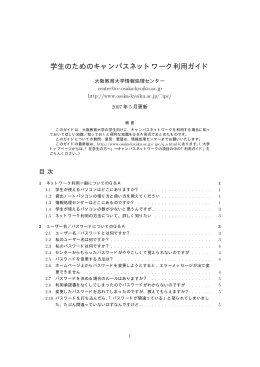 PDF版 - 大阪教育大学