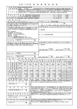 環境保全資金融資制度運用費（PDF：22KB）