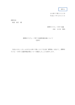 （答申） （PDF形式 393.0KB）