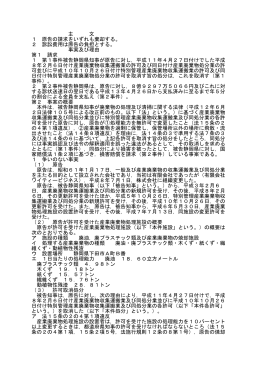 主 文 1 原告の請求をいずれも棄却する。 2 訴訟費用は原告の負担と