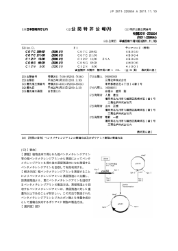 【課題】植物由来で得られた粗ペンタメチレンジアミン 等