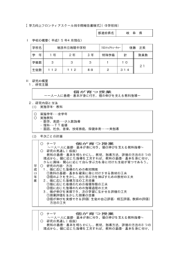 瑞浪市立瑞陵中学校