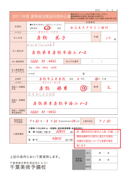 房総 勝男 - 千葉美術予備校