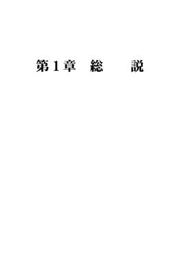 平成25年度事業概要 （PDF形式8356KB）