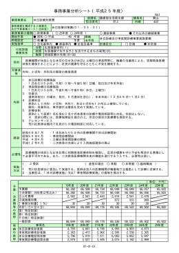 （07－01－01 から 07－01－13）（PDF：338KB）