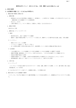 10月30日分のレジュメ
