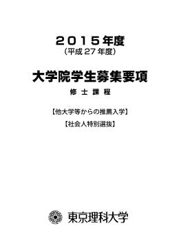2 0 1 5 年度