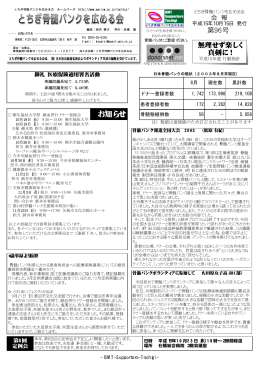 会報96号 03.10.15(PDF