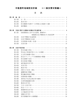 （対策編）（PDF：4232kb）