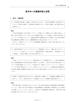 茨木市