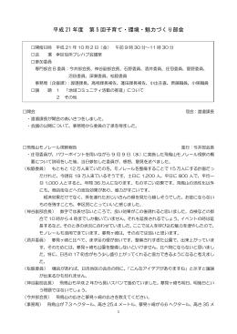 摘録(PDF形式, 245.16KB)