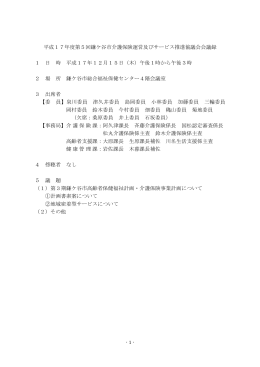 第5回 平成17年12月15日
