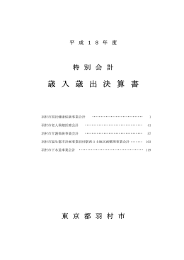 ファイル名:kessansyo-18.2 サイズ:721.44 KB