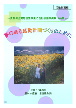 表紙・目次・マップ・裏表紙