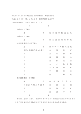 全文 - 裁判所