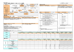 買い物弱者支援事業（PDF：253KB）