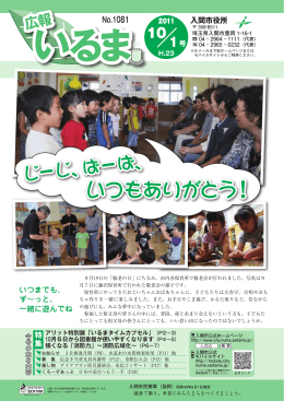 いつもありがとう！