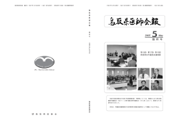 臨時号(H17.臨時号) PDF形式 0.64MB