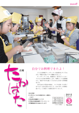 自分でお料理できたよ！