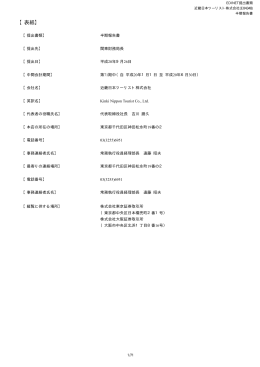 第71期 平成20年12月31日 PDF 形式 321 KB